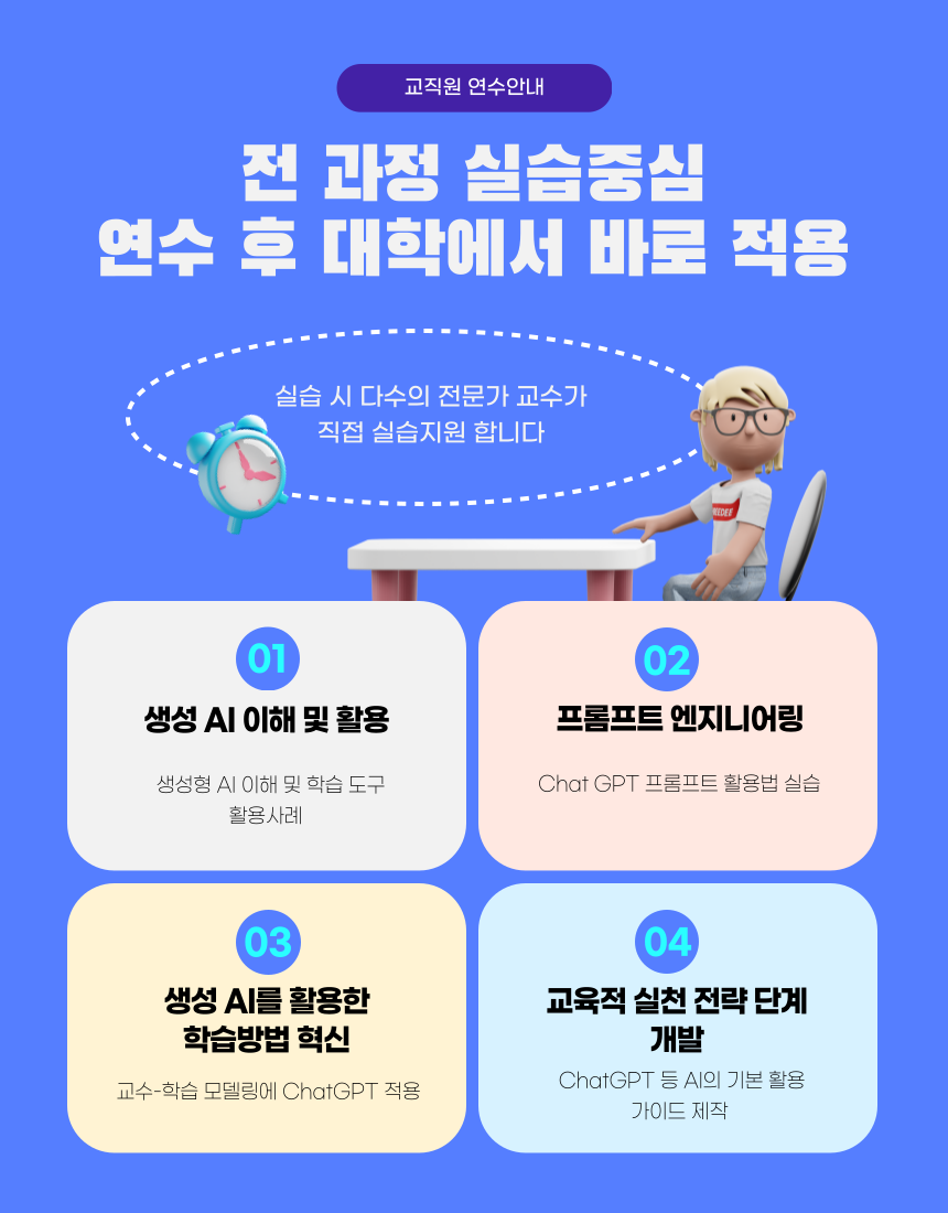 연수상세페이지-003 (1).png